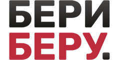 Бери беру