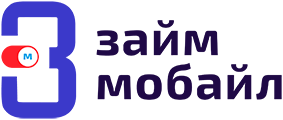 Займ Мобайл
