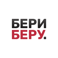 Бери беру