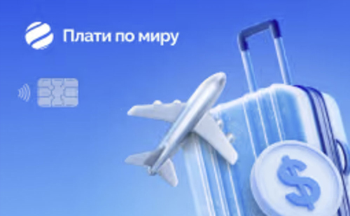 Виртуальная карта для путешествий