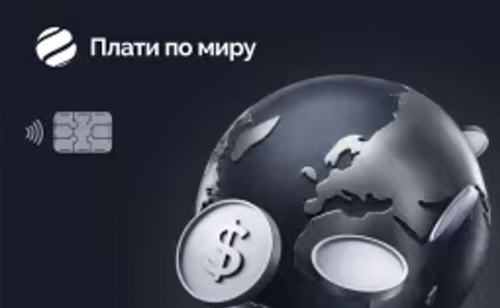 Виртуальная карта «Премиальная»