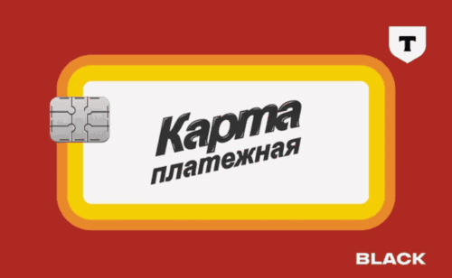 Дебетовая карта Black Ностальгия